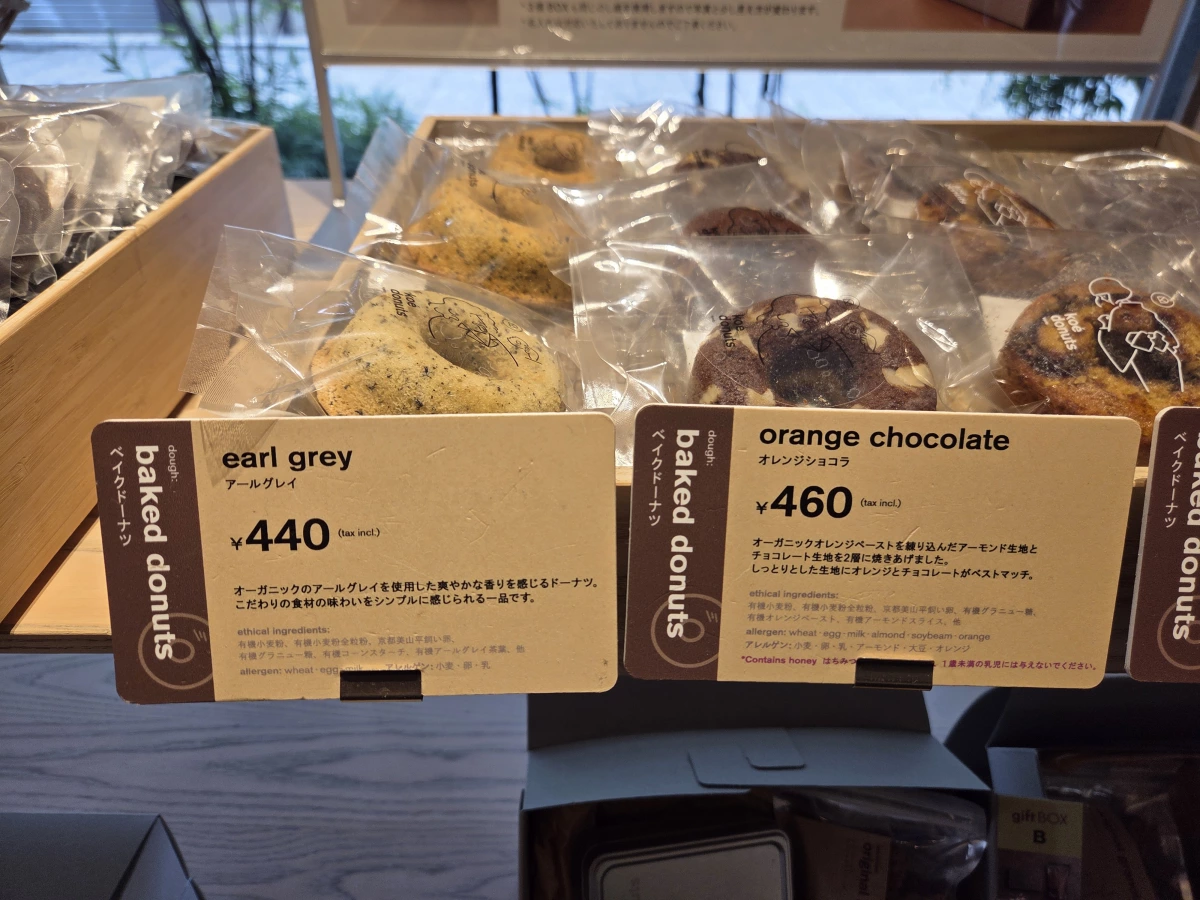 koe donuts 烤甜甜圈 (燕麥佛羅倫丁口味)