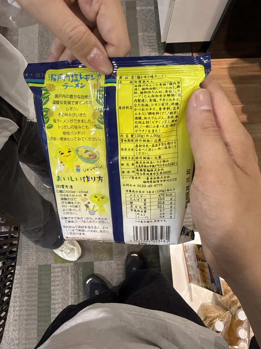 瀨戶內鹽檸檬拉麵