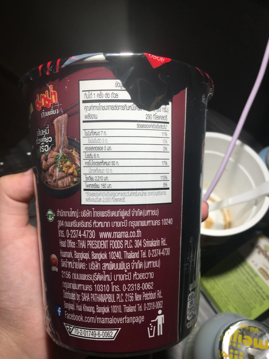 泰國 MAMA 船麵（杯裝）