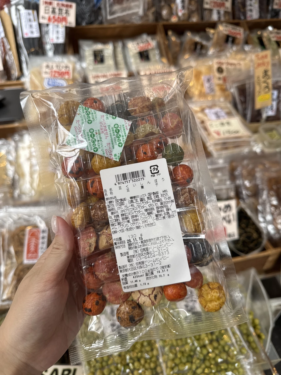 豆くいしんぼう (綜合豆菓子零食)