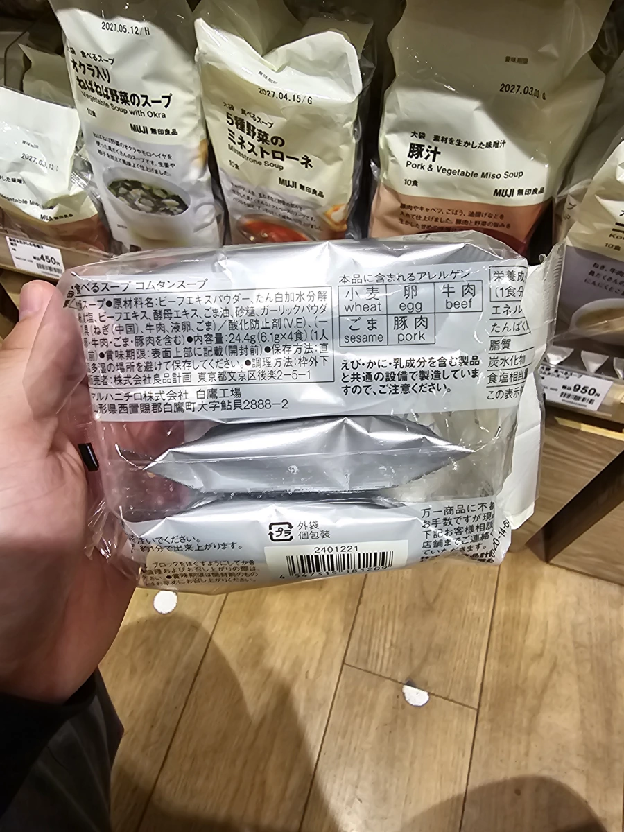 MUJI 無印良品韓式牛骨湯 (冷凍乾燥湯塊)