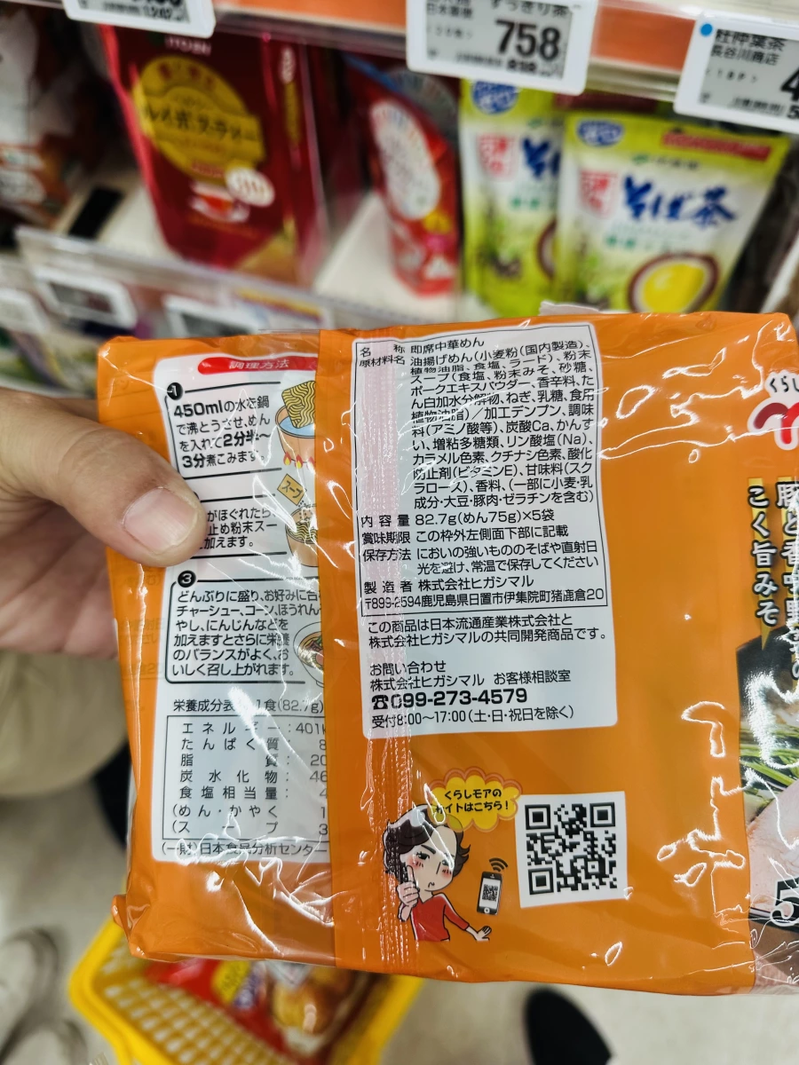 日本袋裝即食麵（味噌口味）
