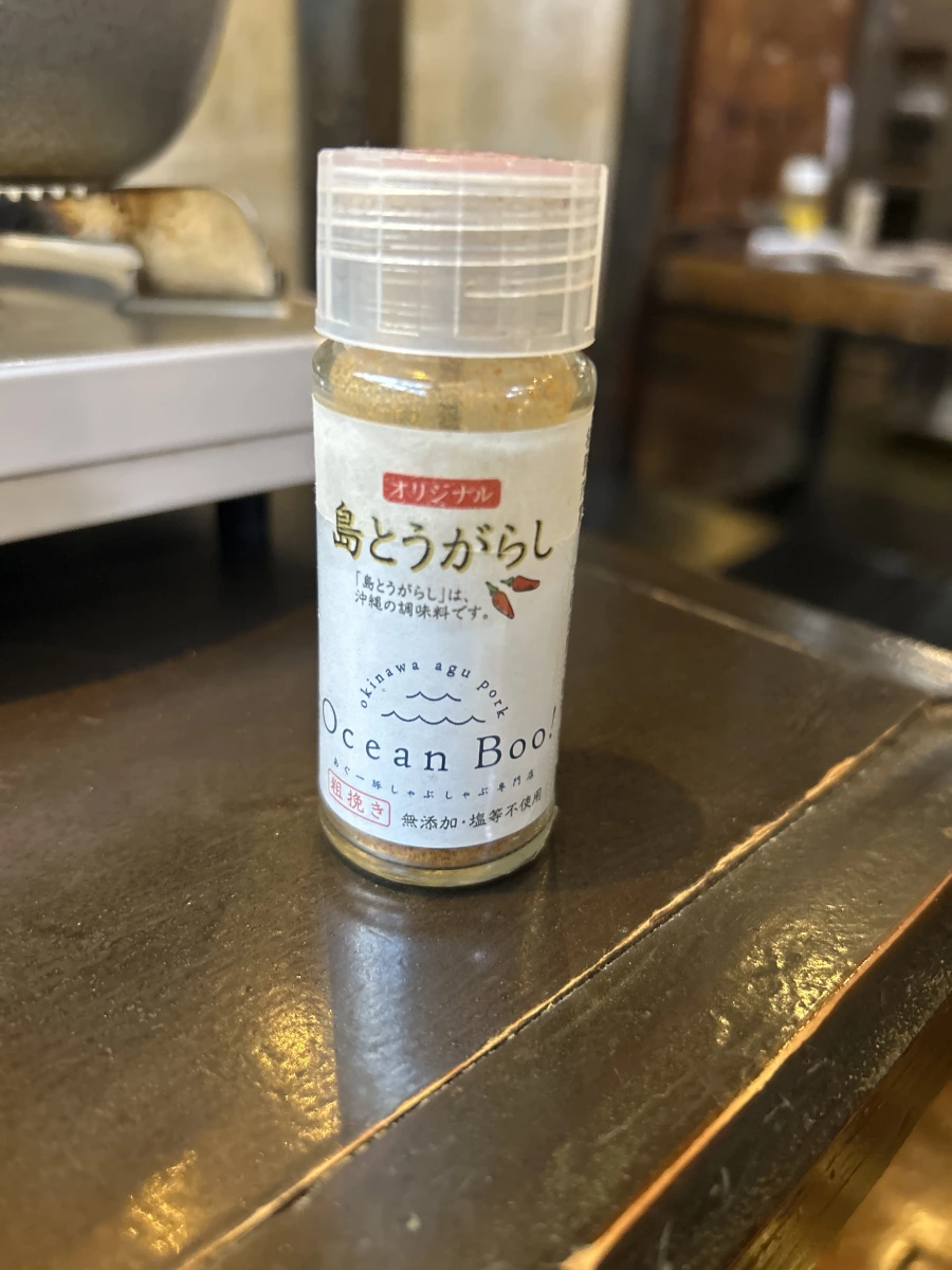 沖繩島辣椒粉 (Ocean Boo!)