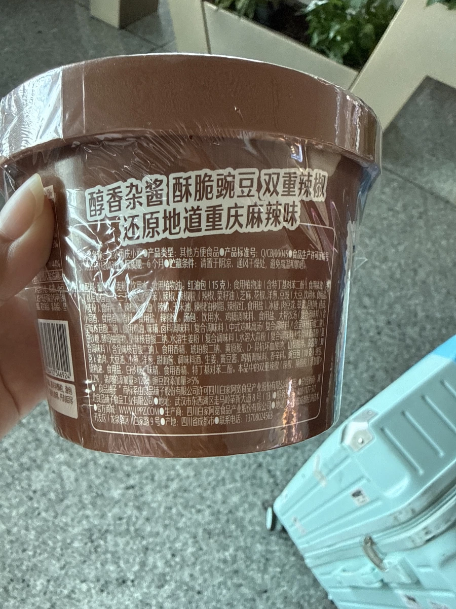 良品鋪子豌雜重慶小麵