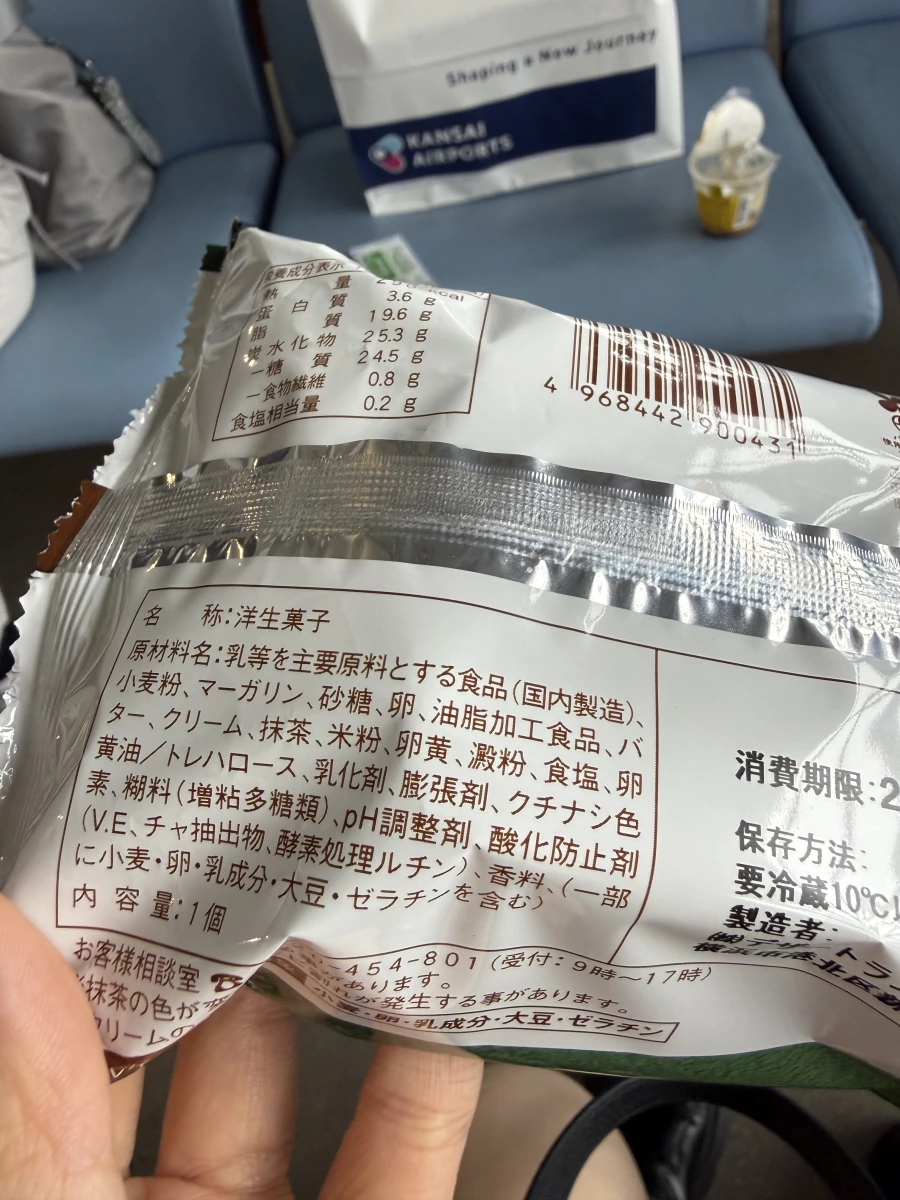 日本全家宇治抹茶奶油塔