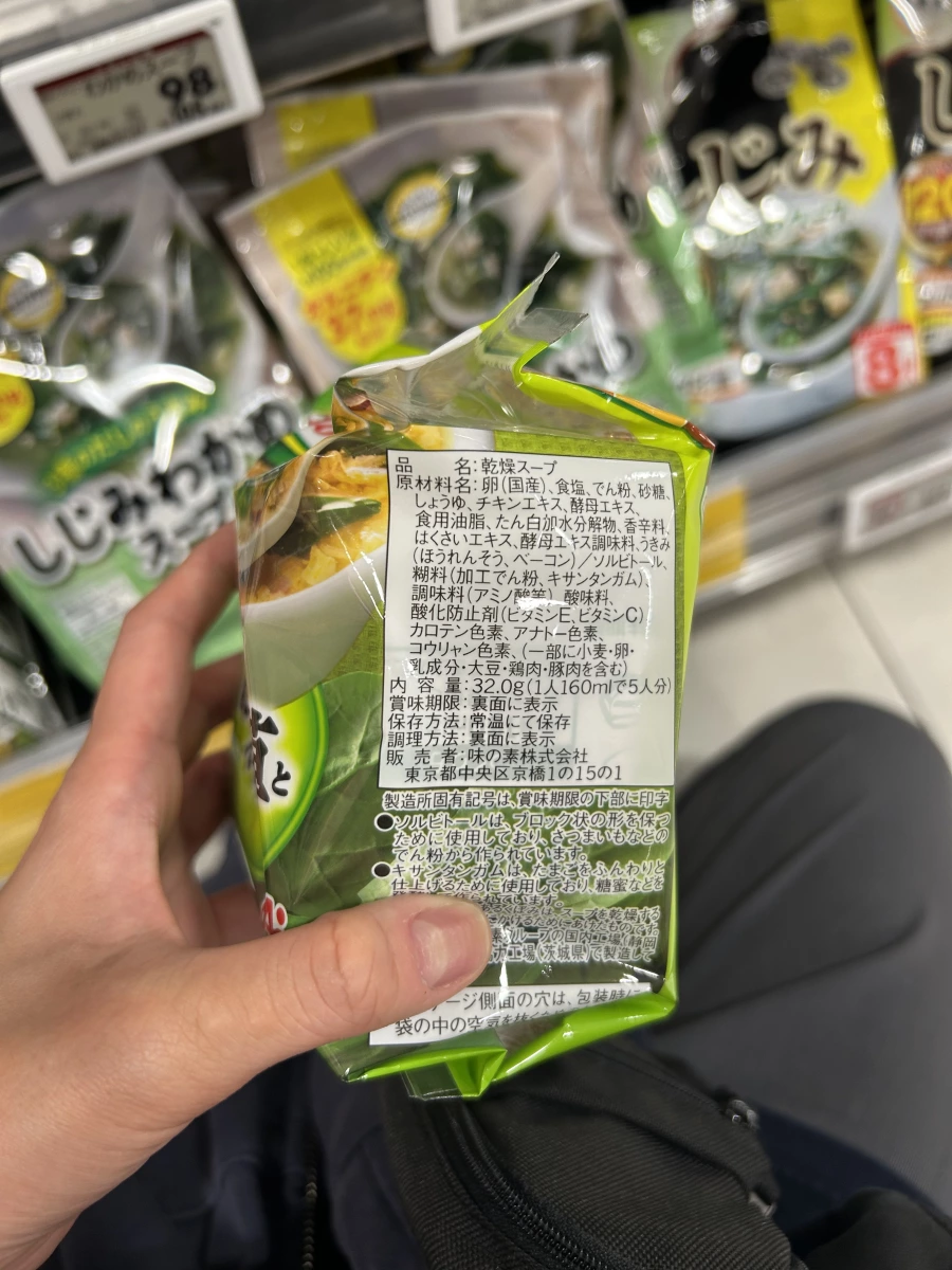 味之素乾燥蛋花湯