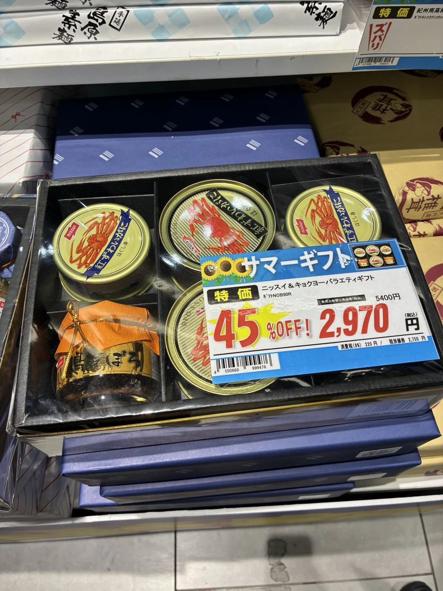 日本紅松葉蟹肉罐頭禮盒