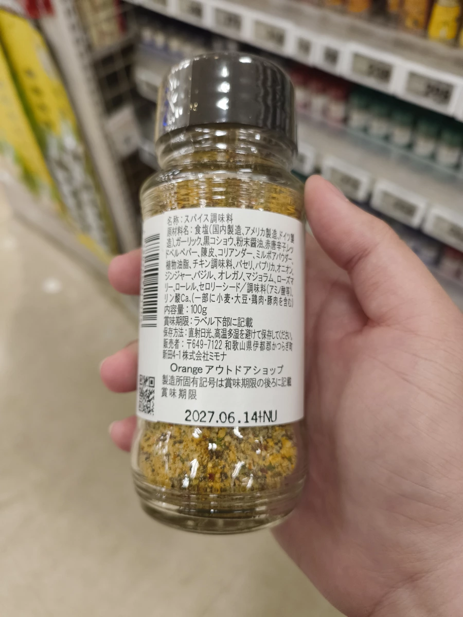 日本 Horinishi 堀西萬用露營調味料