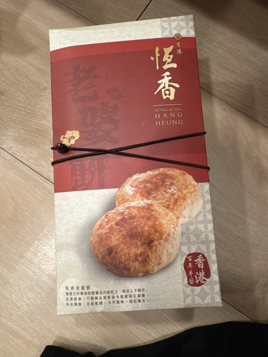 香港恆香老婆餅