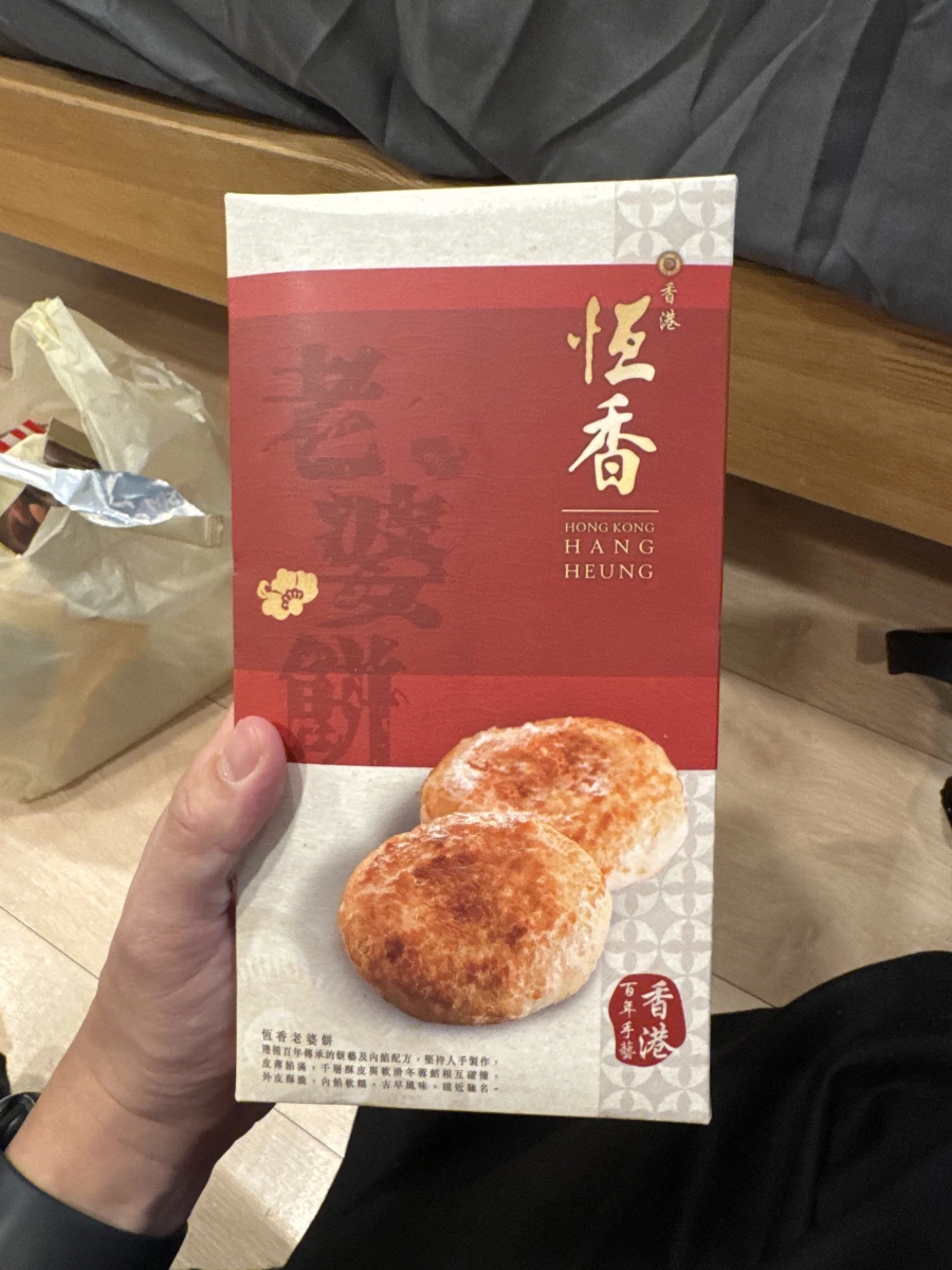 香港恆香老婆餅