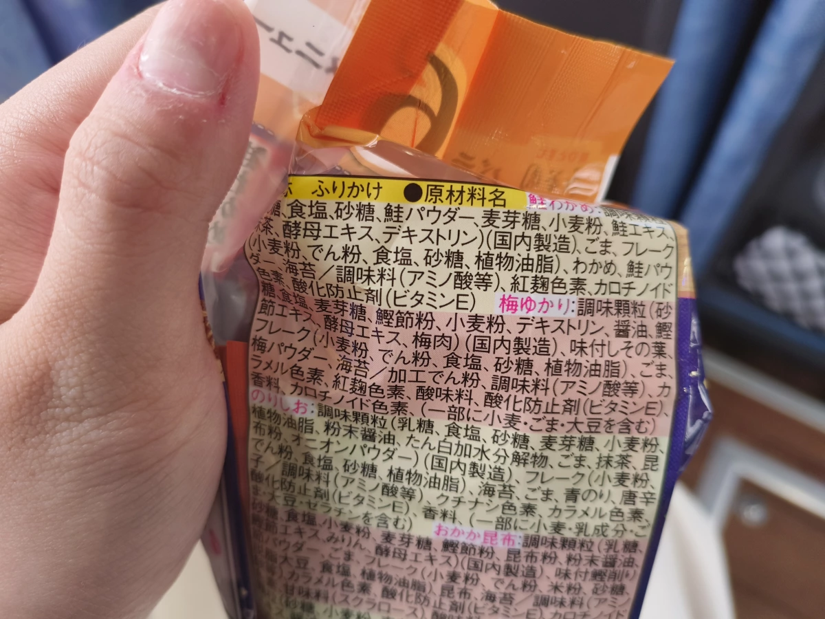 日本綜合香鬆 (ふりかけ)