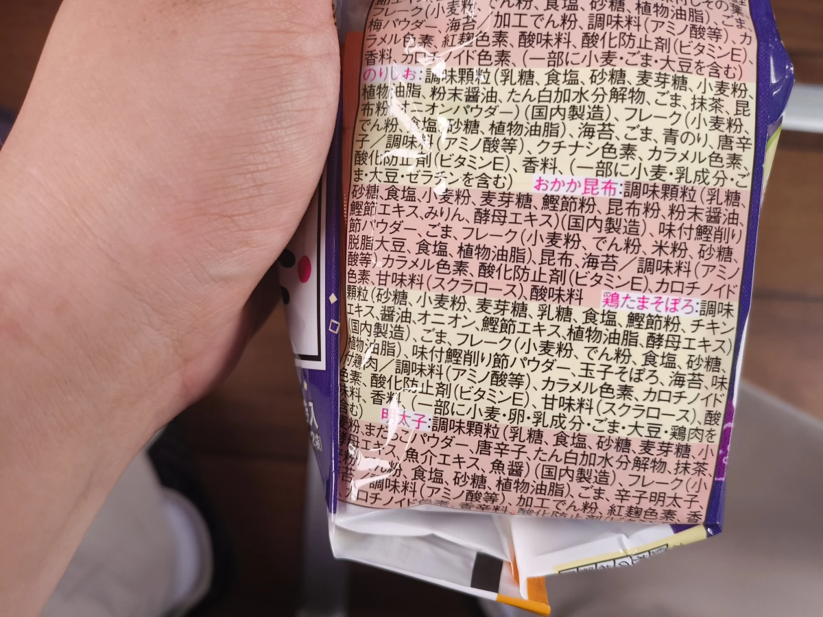 日本綜合香鬆 (ふりかけ)