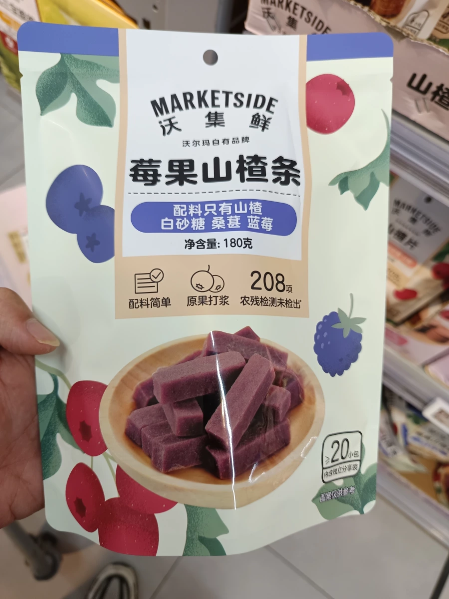 沃集鮮 莓果山楂條