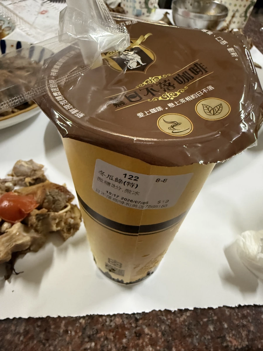 手搖飲（冬瓜綠茶）
