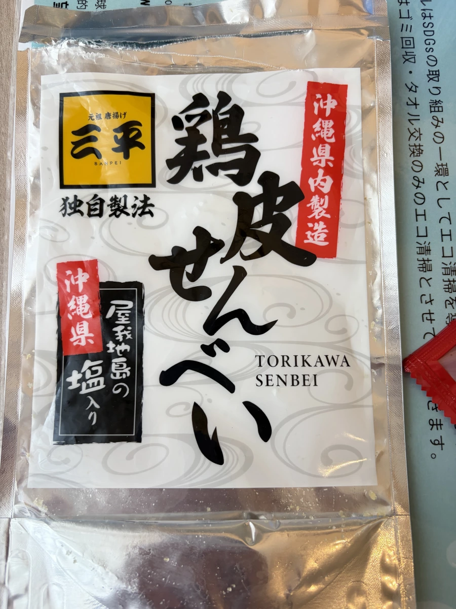 三平 雞皮仙貝（沖繩雞皮餅乾）