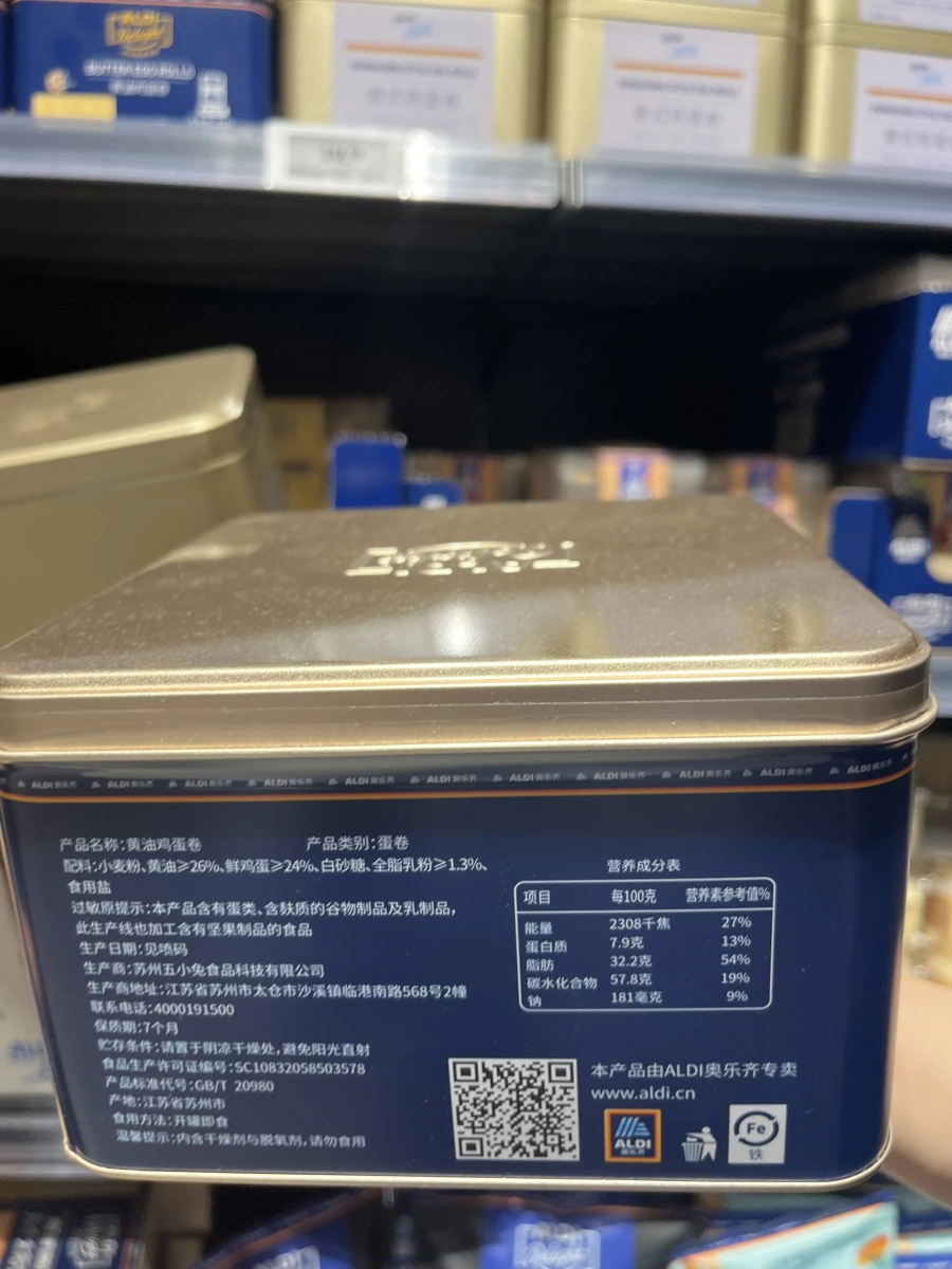 ALDI Delight 黃油雞蛋卷