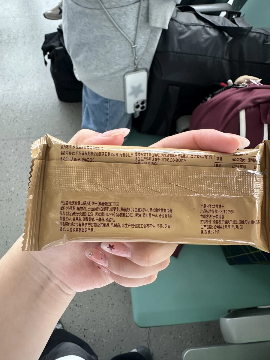 Tafe 黑松露火腿蘇打餅乾
