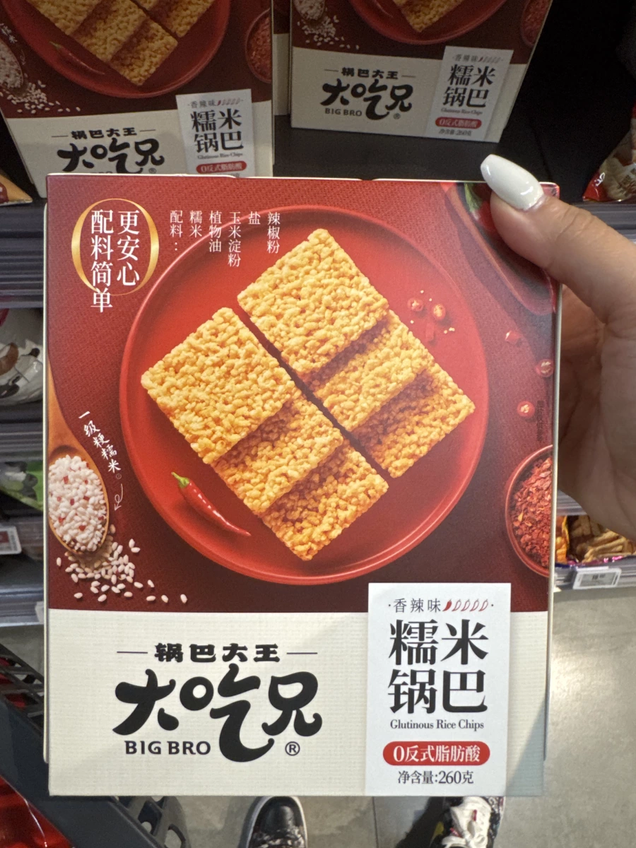 大吃兄糯米鍋巴（香辣味）