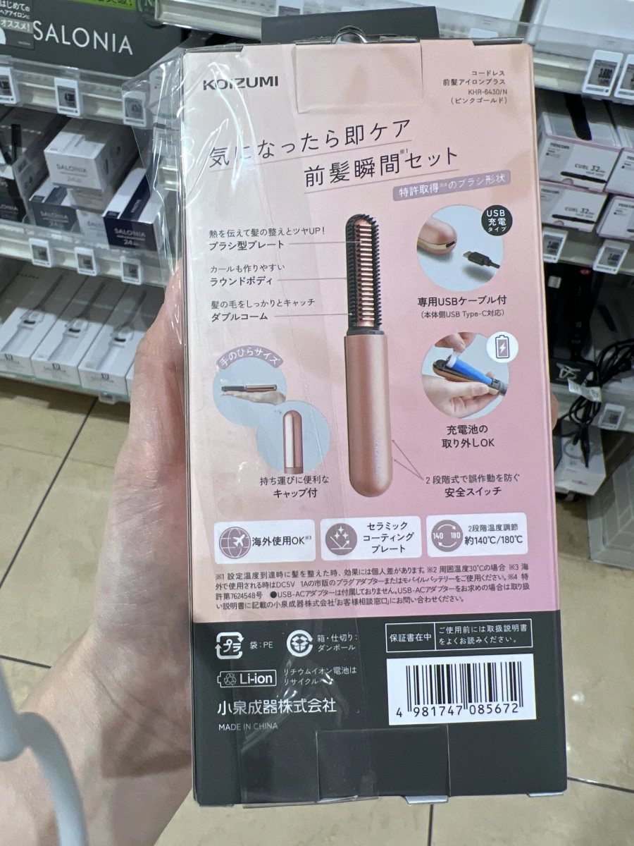 KOIZUMI 無線前髮造型梳 (KHR-6430/N)