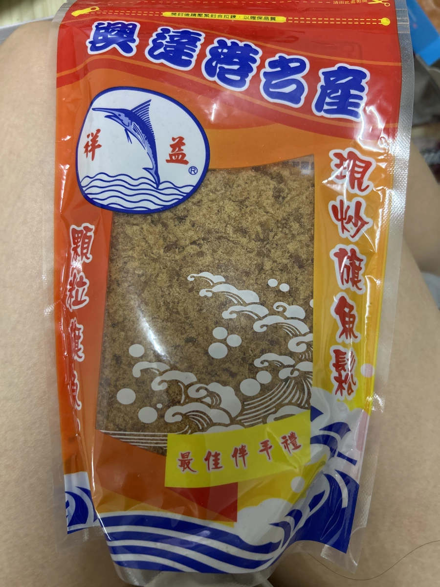 祥益現炒旗魚鬆