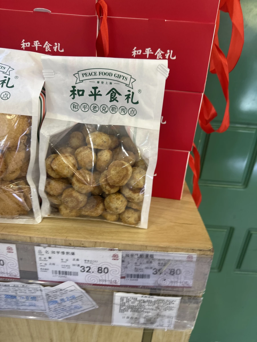 和平食禮-和平香脆酥