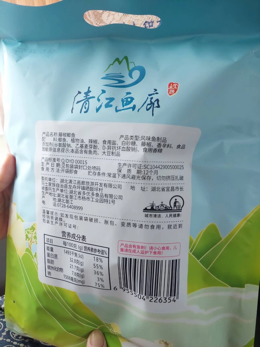 清江魚廊藤椒鯽魚