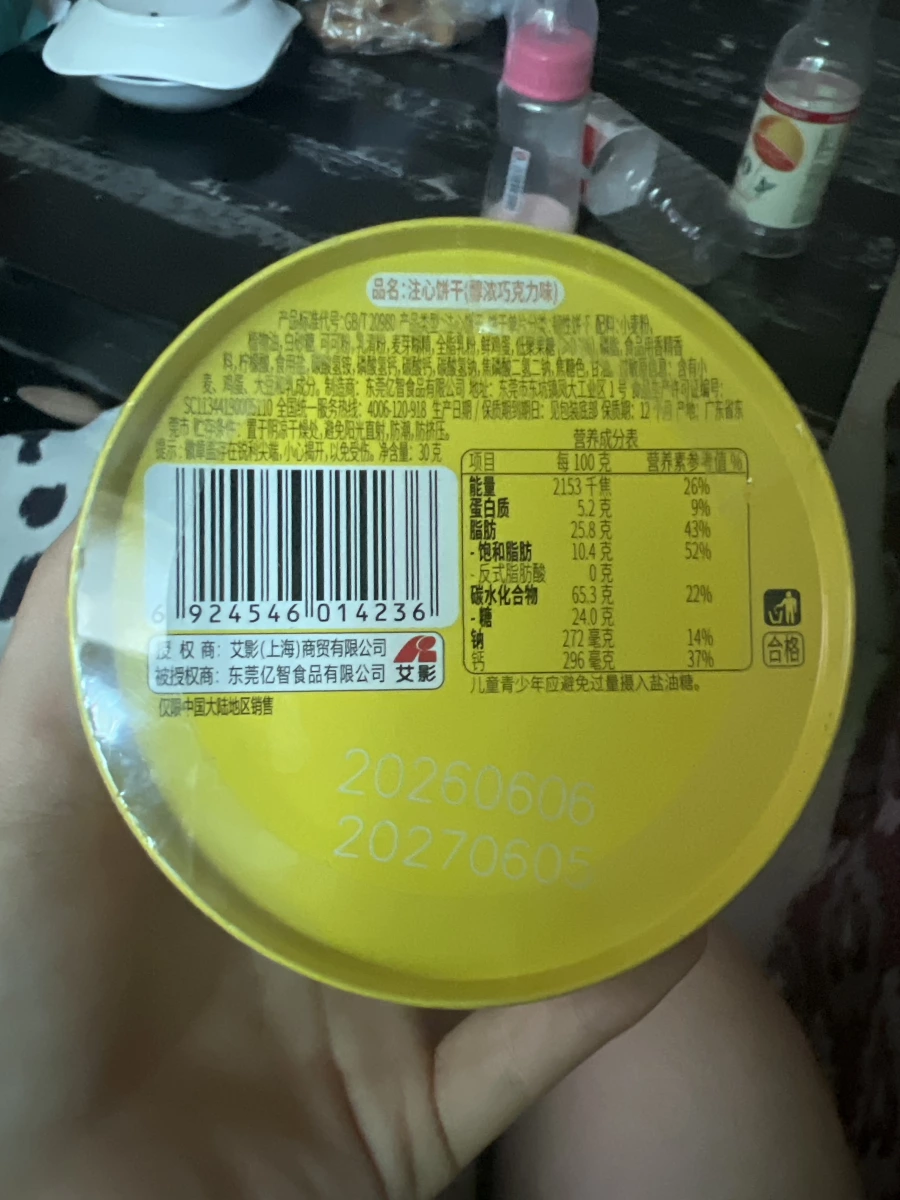 蠟筆小新注心餅乾（醇濃巧克力味）