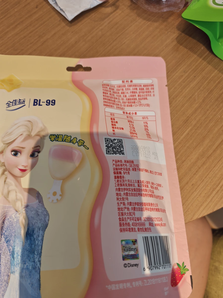 全佳益 BL-99 再製奶酪（起司棒）