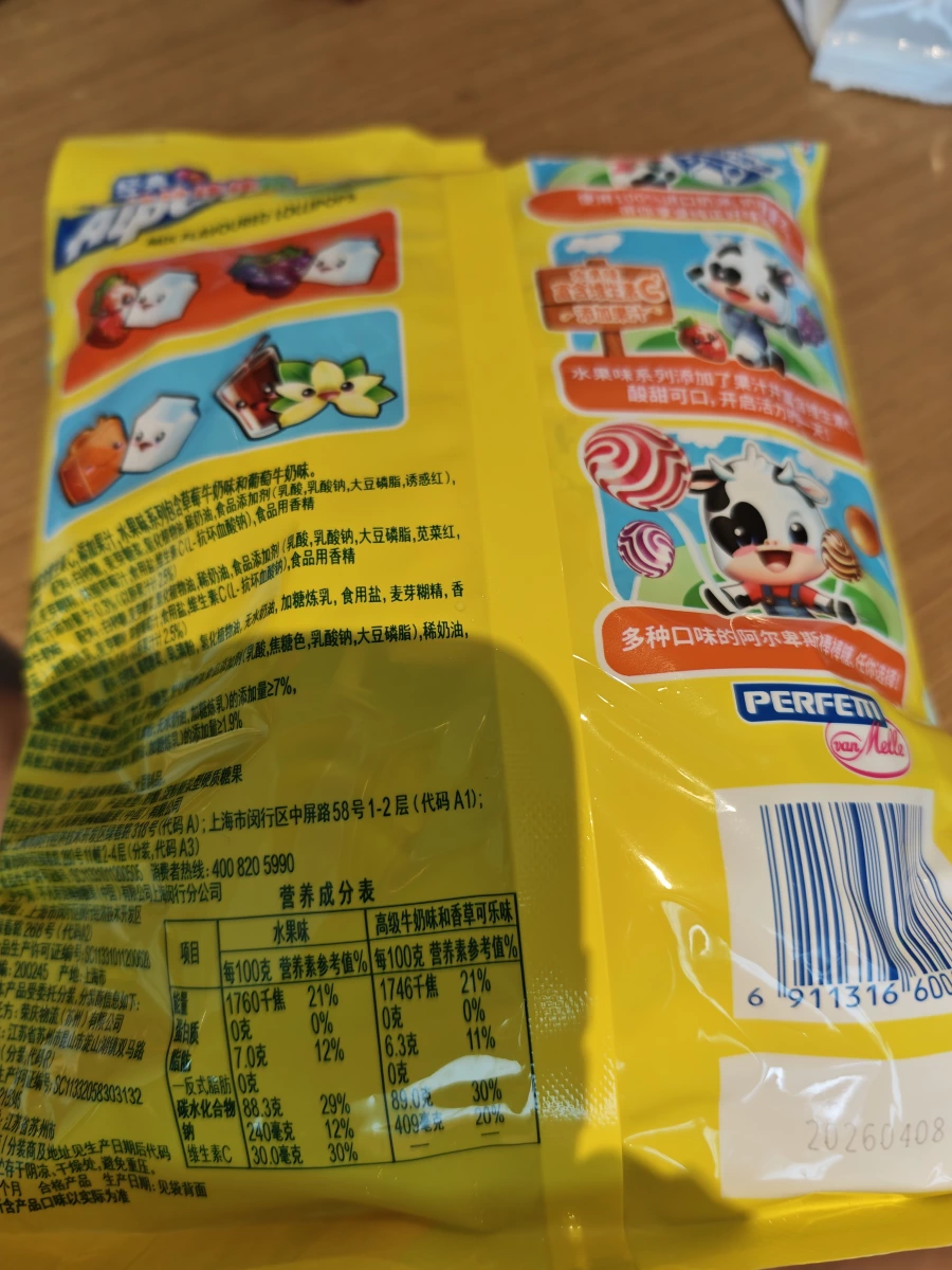 阿爾卑斯棒棒糖（多種口味混合裝）