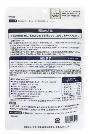 S SELECT EPA & DHA 1000mg 魚油膠囊