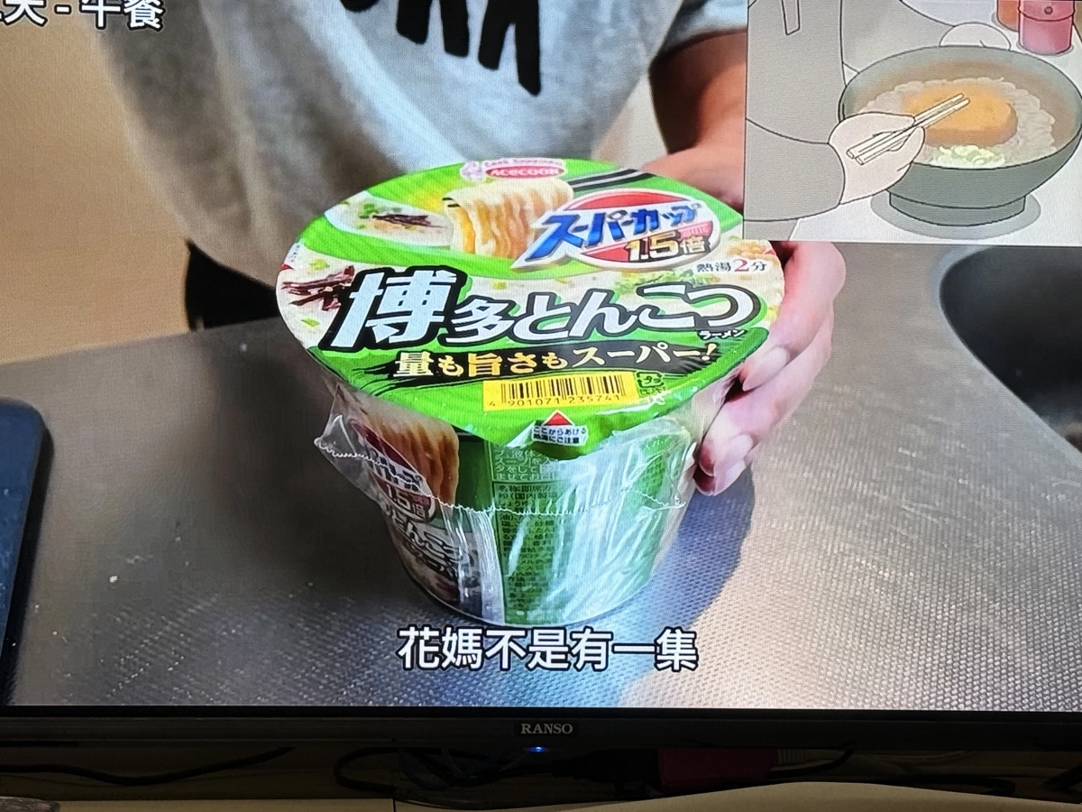 Acecook Super Cup 1.5倍 博多豚骨拉麵