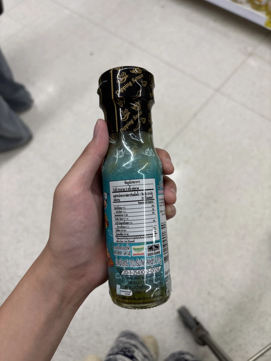 泰國海鮮沾醬 (Seafood Dipping Sauce)