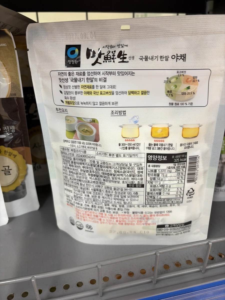 韓國大象牌清淨園蔬菜高湯錠