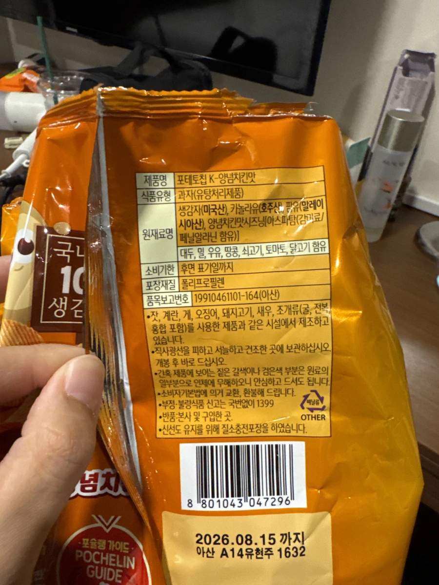 韓國農心 K-韓式炸雞味洋芋片