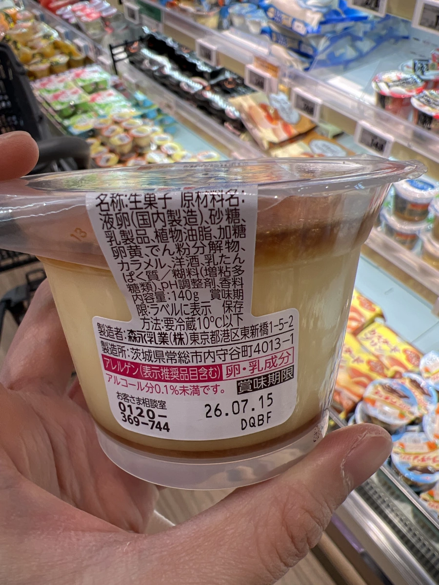 森永燒布丁 (Morinaga Baked Custard)