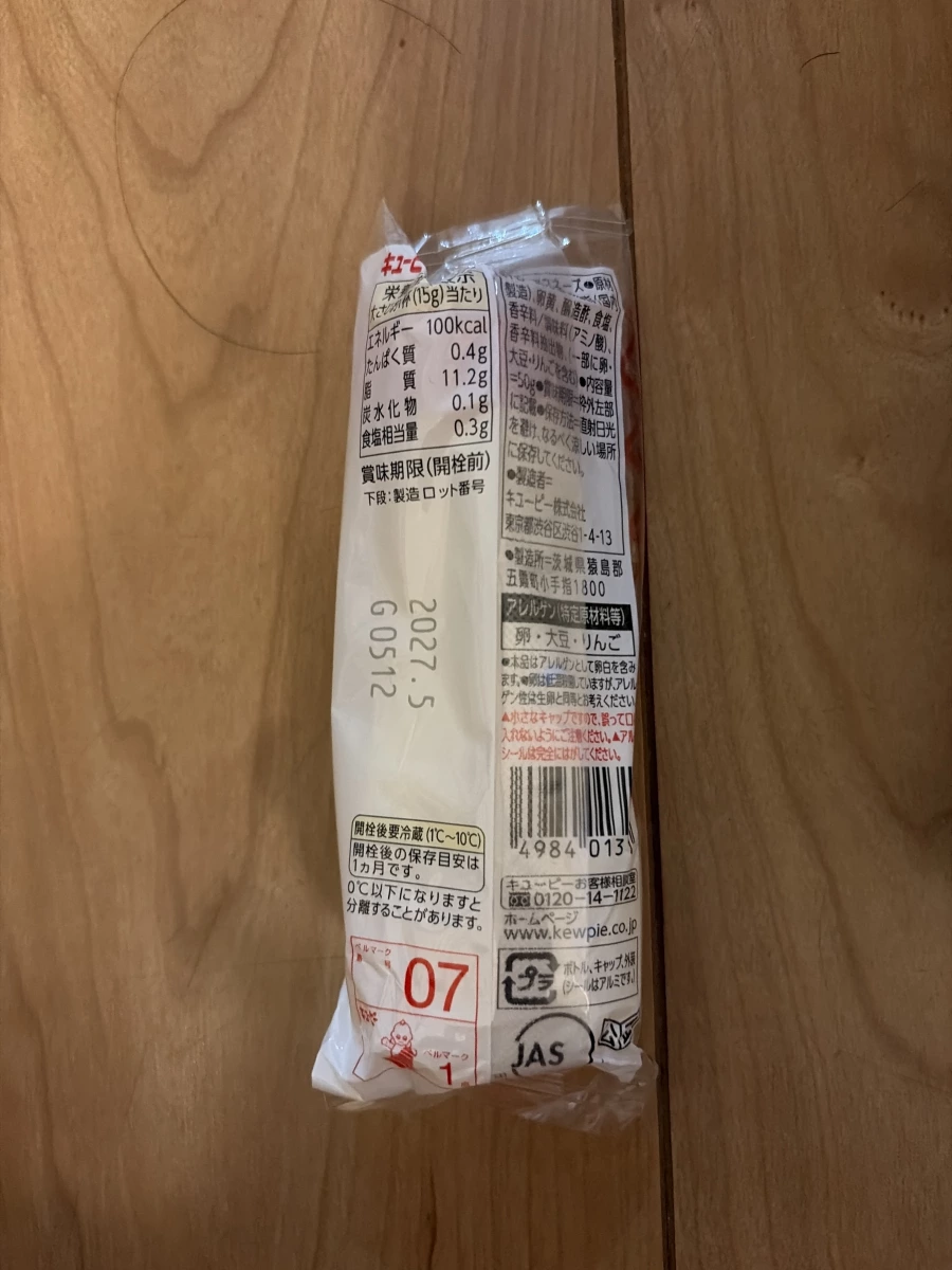 KEWPIE 美乃滋 (50g)