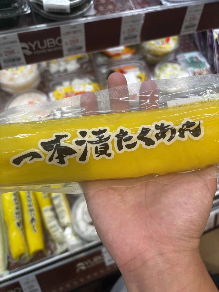 日本醃漬蘿蔔 (一本漬たくあん)