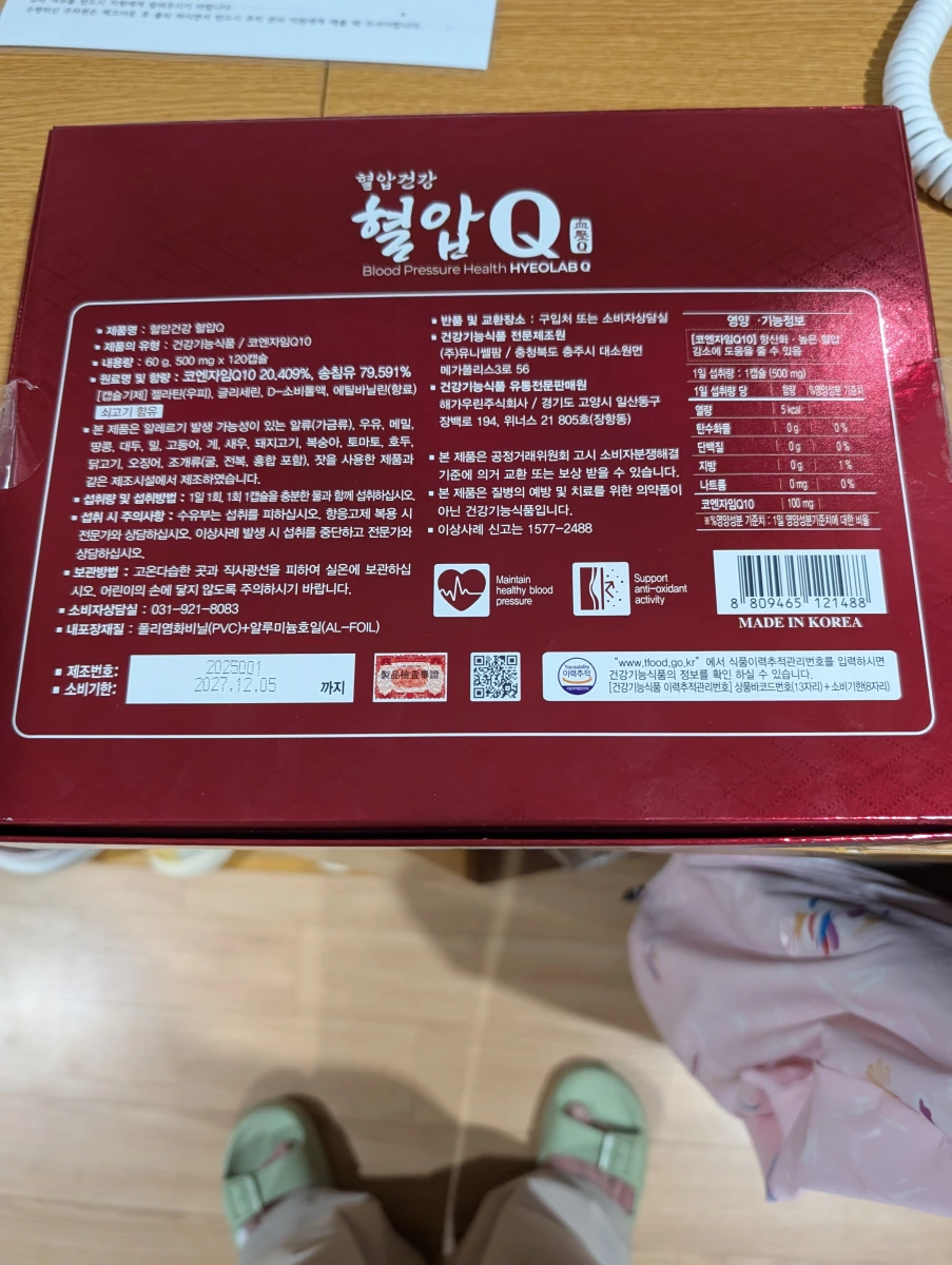 韓國 HYEOLAB Q 輔酶 Q10 膠囊