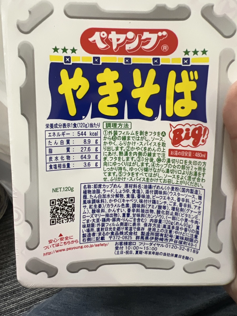 Peyoung 培揚炒麵 (Peyoung Yakisoba)