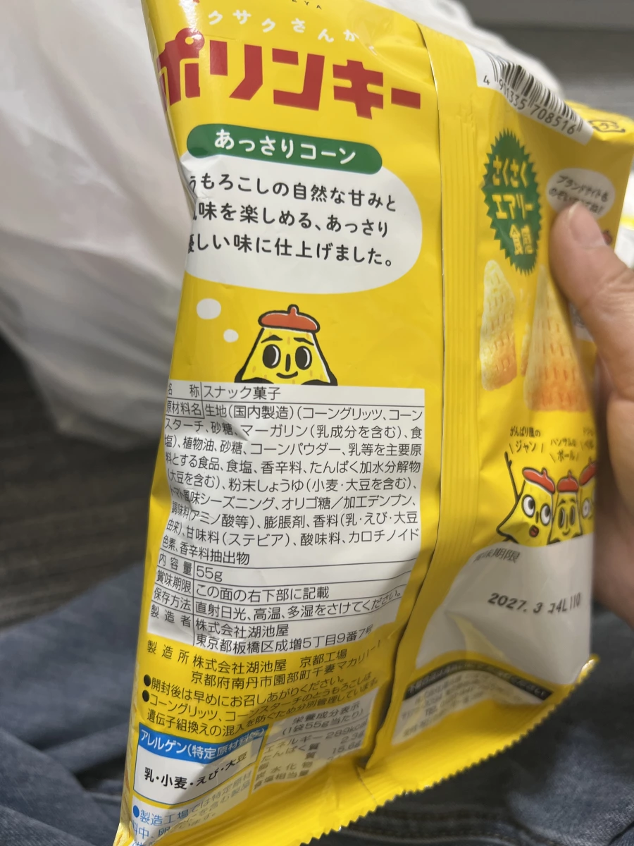 湖池屋 Polinky 玉米脆餅（清爽玉米口味）