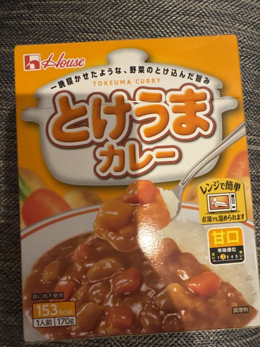 House 好侍 とけうま咖哩調理包（甘口）