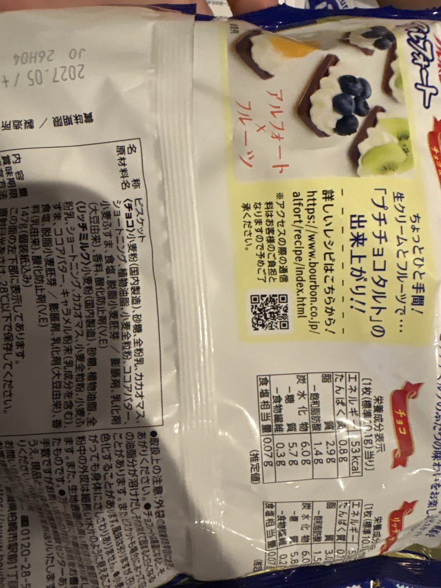 Bourbon 帆船巧克力餅乾 (巧克力與濃郁牛奶口味)