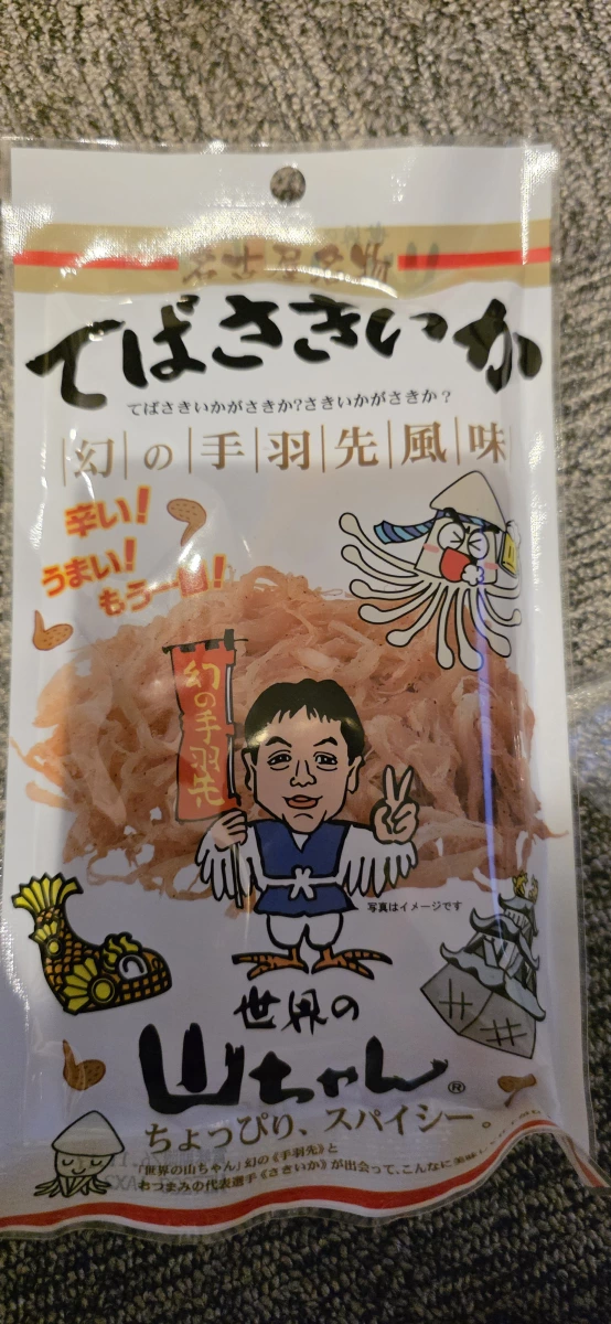 世界的山將 幻之手羽先風味魷魚絲