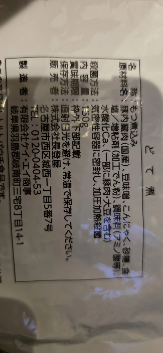 日本名古屋名產：味噌燉豬內臟（どて煮）