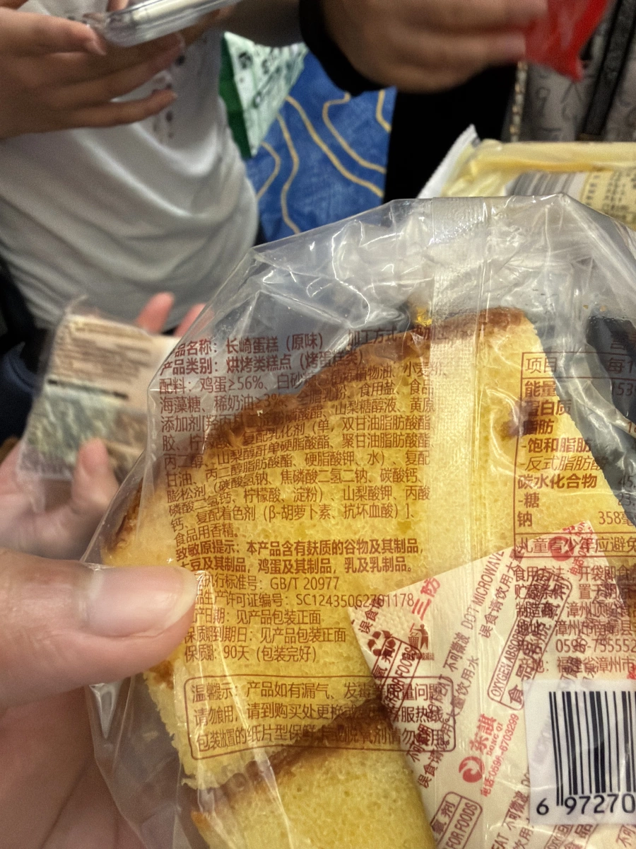 長崎蛋糕（原味）