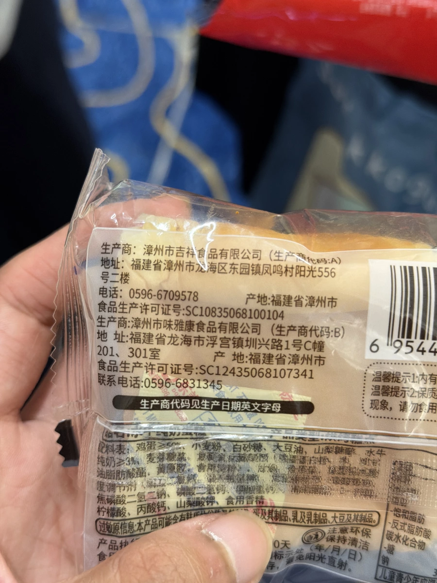 長崎蛋糕（原味）