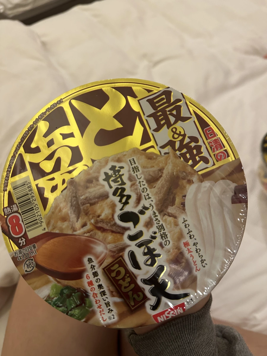 日清最強博多牛蒡天婦羅烏龍麵