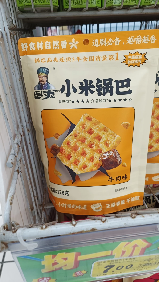 臥龍小米鍋巴（牛肉味）