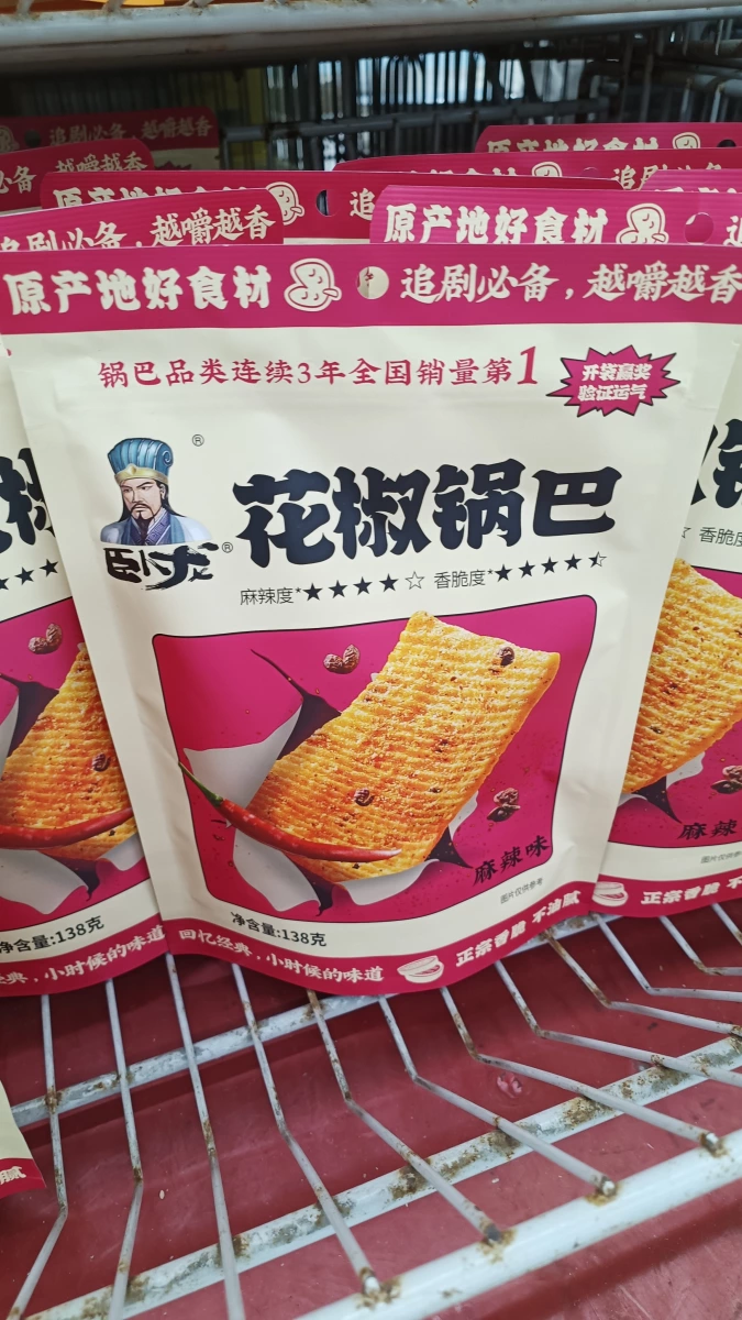 臥龍花椒鍋巴（麻辣味）