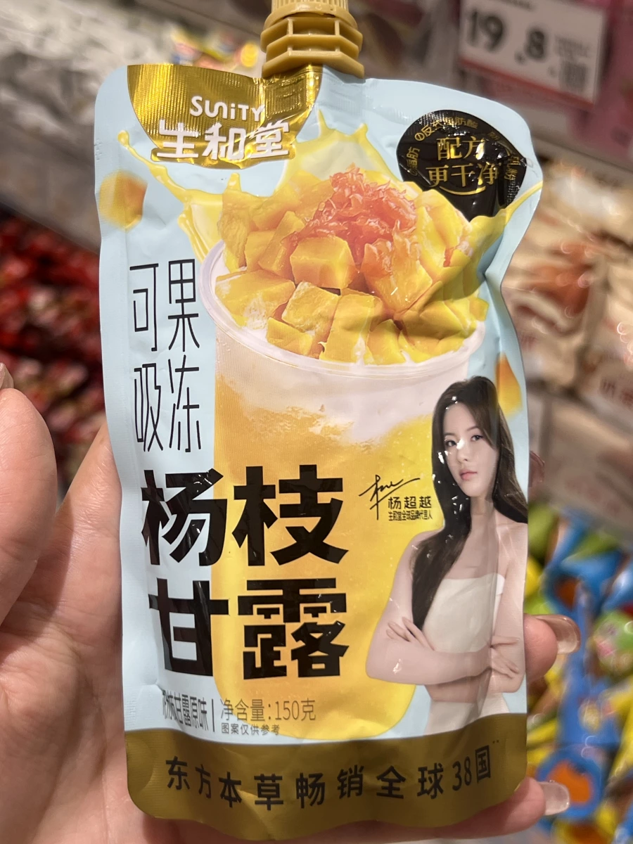 生和堂楊枝甘露可吸果凍